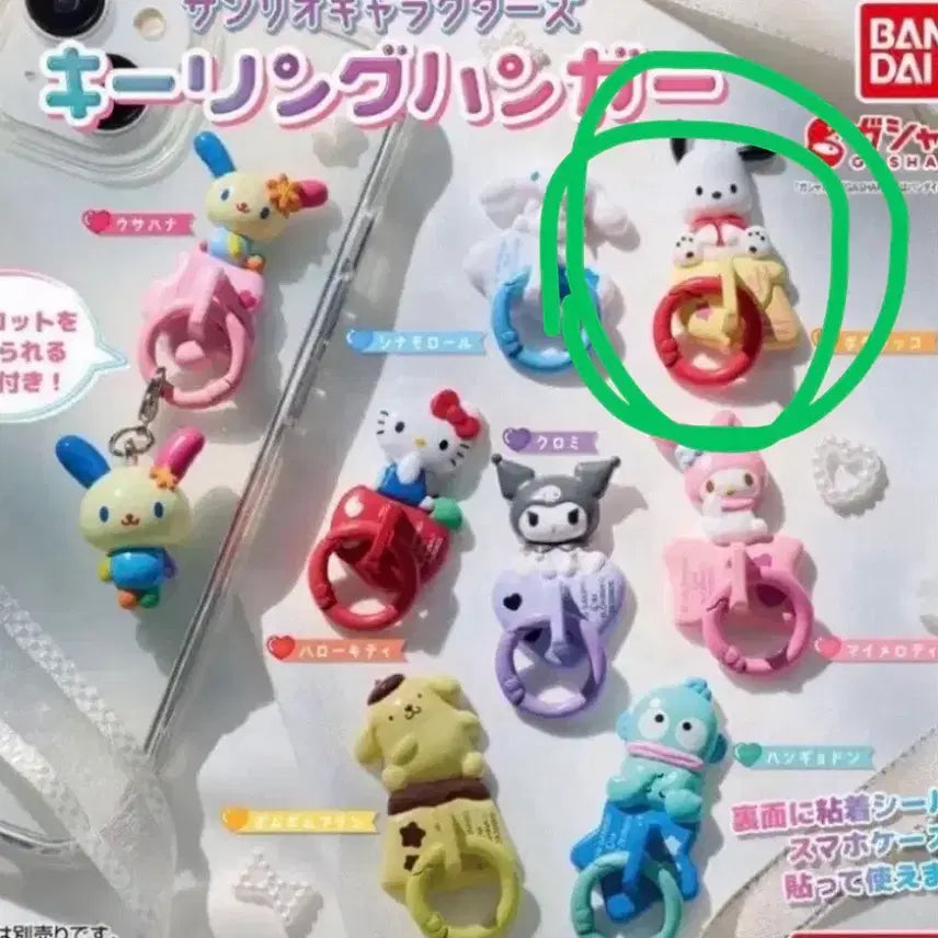 [BUNJANG] Sanrio Pochacco Keyring Holder / 산리오 캐릭터 키링 걸이 - 포차코