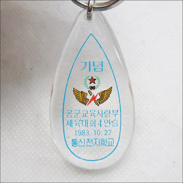[BUNJANG] 1983 Air Force Training Command Sports Meet 4th Consecutive Victory Commemorative Keychain / 1983년 공군교육사령부 체육대회 4연승 기념 열쇠고리 (k251)