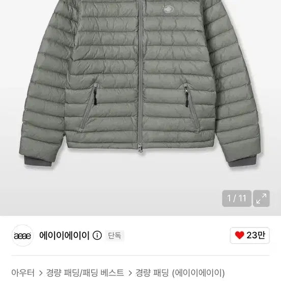 [BUNJANG] Aeae New Symbol Reversible Lightweight Down Jacket / aeae NEW SYMBOL REVERSIBLE LIGHT DOWN 리버시블 경량패딩 1