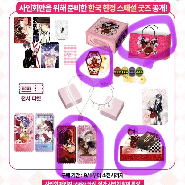 [BUNJANG] Rozen Maiden Peachfit Event Split Set / 로젠메이든 피치핏작가 사인회 패키지 분철