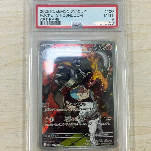 [BUNJANG] Team Rocket's Houndoom AR PSA 9 Card / 일판 로켓단의 헬가ar psa9