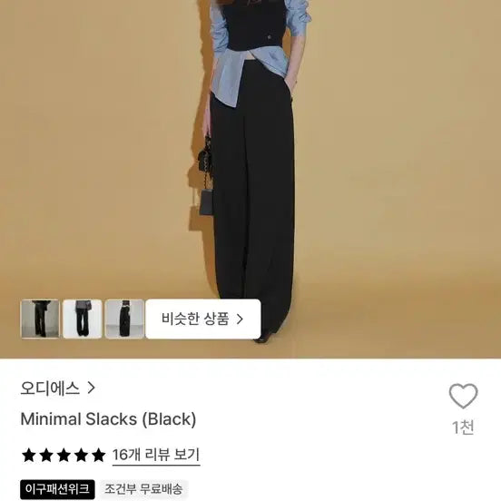 [BUNJANG] ODS Minimal Black Slacks - Size S / 오디에스 미니멀 슬랙스 블랙 S사이즈 새상품