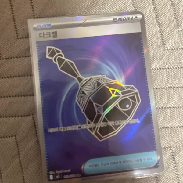 [BUNJANG] Dark Bell Trainer Pokemon Card / 다크벨