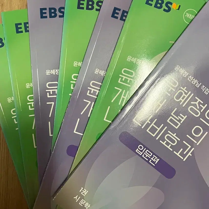 [BUNJANG] EBS Yoon Hye-jung Concept Butterfly Effect Introduction Workbook Set (Korean Language) / (배송비 포함) 개념의 나비효과 입문편 워크북 국어 EBS 윤혜정 고1 예비고1