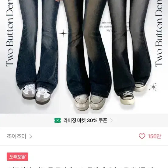 [BUNJANG] Black Bootcut Jeans / 부츠컷 흑청