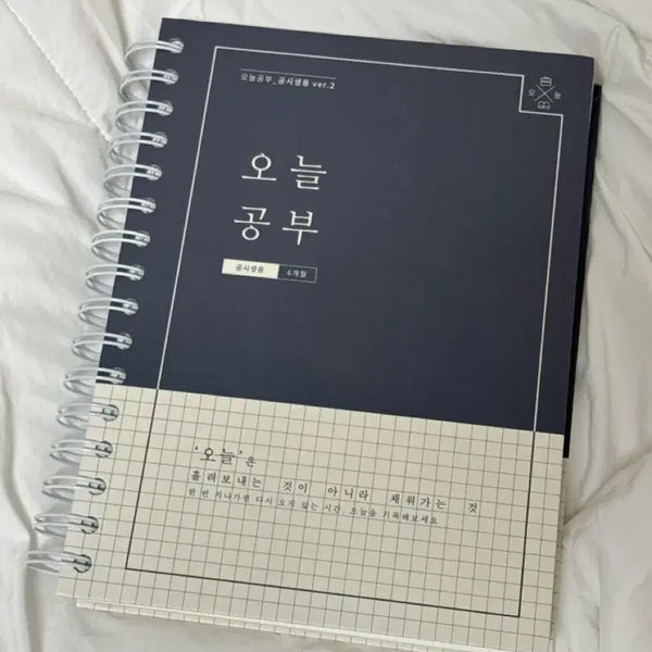 [BUNJANG] 6-Month Study Planner / 스터디플래너