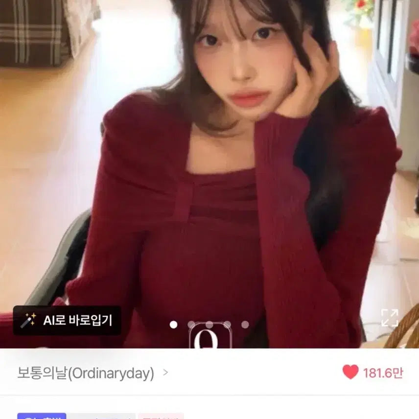 [BUNJANG] Avely Ribbon Shirring Knit / 에이블리 리본 셔링 니트