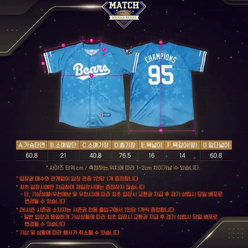 [BUNJANG] Doosan Bears Limited Edition Uniform (Sealed) / 두산베어스 리미티두 유니폼(미개봉)