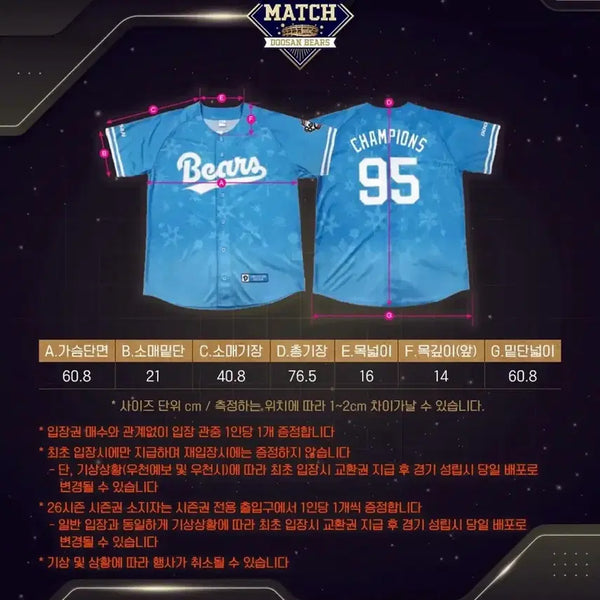 [BUNJANG] Doosan Bears Limited Edition Uniform (Sealed) / 두산베어스 리미티두 유니폼(미개봉)