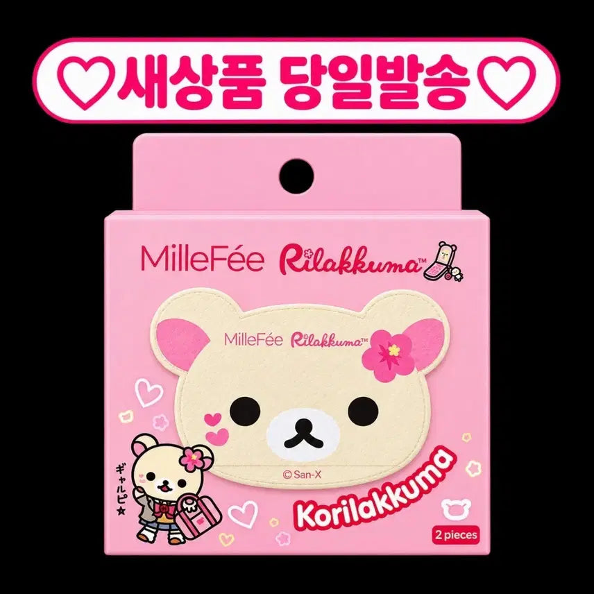 [BUNJANG] Milphee Rilakkuma Cushion Puff Set (2 Count) / 2개입) 밀퓌 코리락쿠마 쿠션 퍼프 리락쿠마