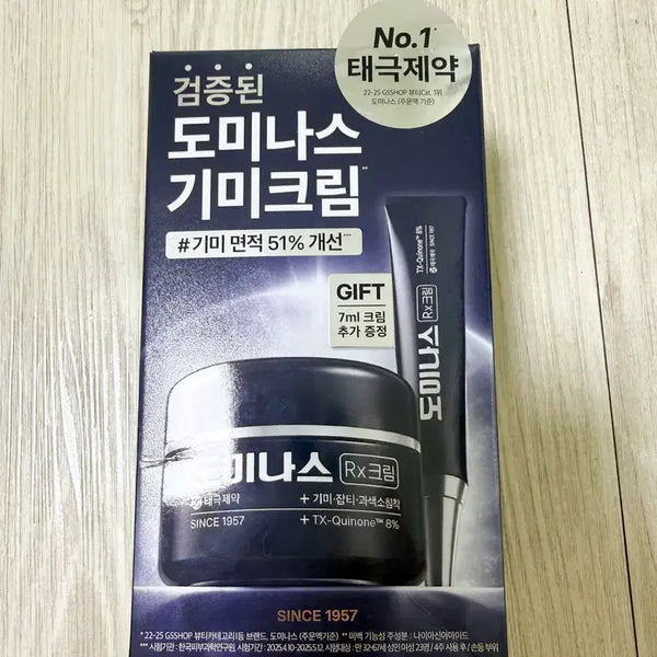 [BUNJANG] Dominas Melasma Cream 50ml + 7ml Gift Set / 도미나스 기미 크림 50ml + 7ml 기프트 증정