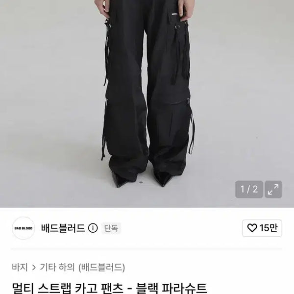 [BUNJANG] Bad Blood Multi Strap Cargo Pants Black S / 배드블러드 멀티 스트랩 카고 팬츠 블랙 S