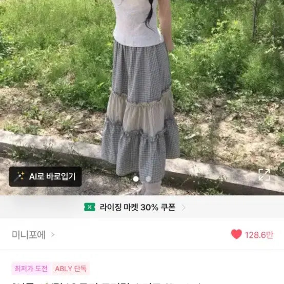 [BUNJANG] Mini Pôre Mori Girl Skirt / 미니포에 모리걸 스커트