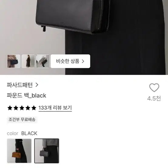 [BUNJANG] Facade Pattern Pound Bag Dark Chocolate / 파사드패턴 파운드백 다크초콜릿
