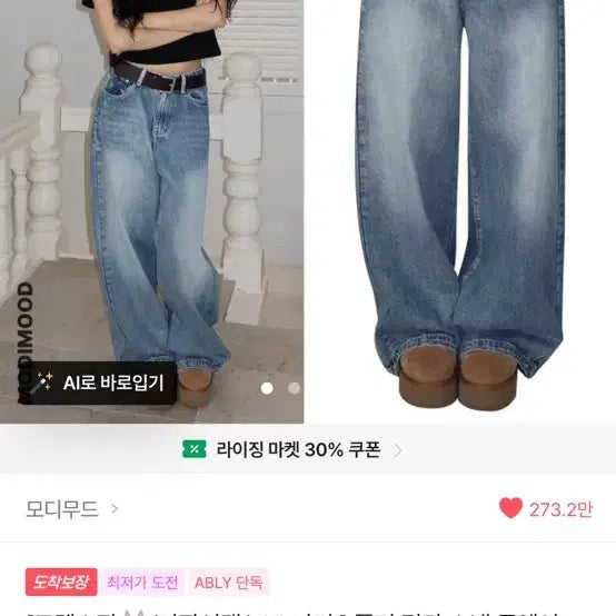 [BUNJANG] Two-Way Washing Denim Pants - Black Blue M / 투웨이 워싱 데님 팬츠-흑청 M