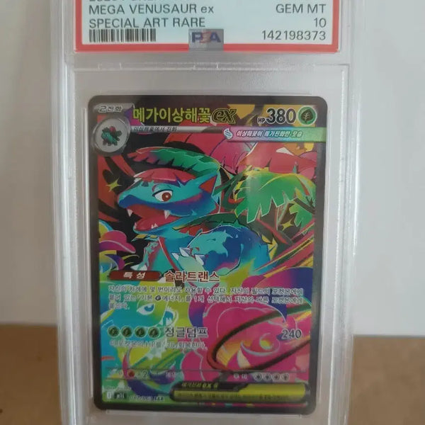 [BUNJANG] Mewtwo EX SAR PSA 10 Mega Venusaur / 한글판 PSA10 메가 이상해꽃 EX SAR