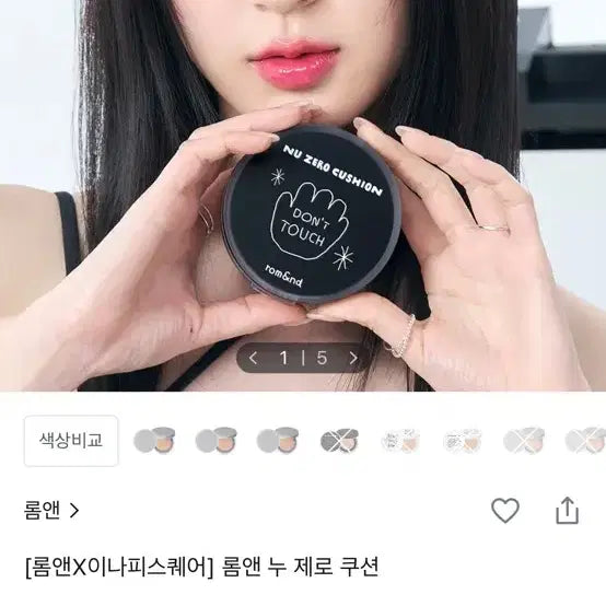 [BUNJANG] Rom&nd Nu Zero Cushion Pure 21 New / 롬앤 누 제로쿠션 퓨어21 새상품