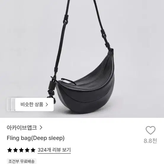 [BUNJANG] Archive Appk Sling Bag Deep Sleep Black / 아카이브앱크 플링백 딥슬립