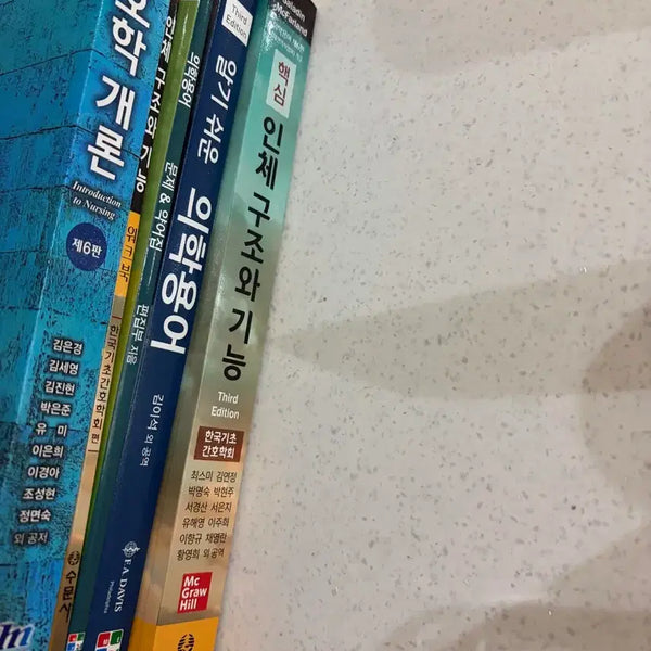 [BUNJANG] Nursing Major Textbooks / 간호학과 전공책