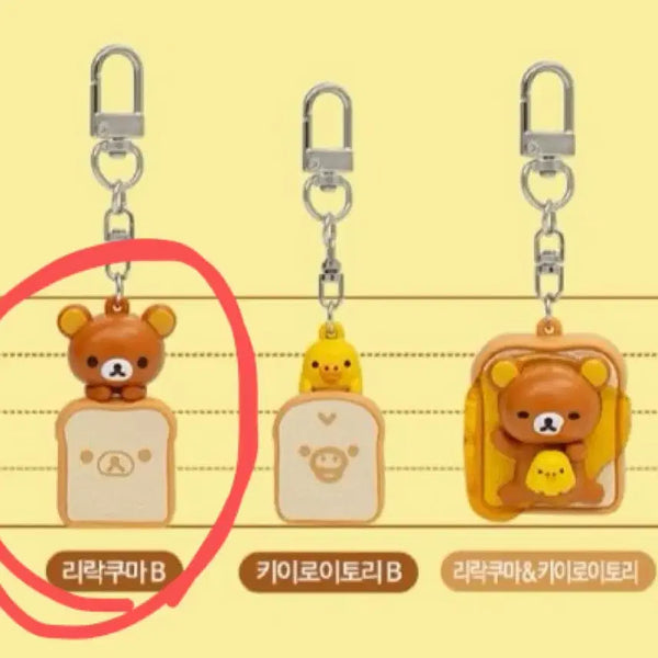 [BUNJANG] Rilakkuma CGV Bread Keychain / 리락쿠마 CGV 식빵 키링 리락쿠마 B 양도합니다