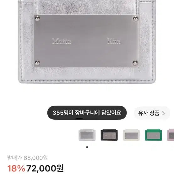 [BUNJANG] Matinkim Accordion Wallet Silver / 마땡킴 아코디언 지갑 실버