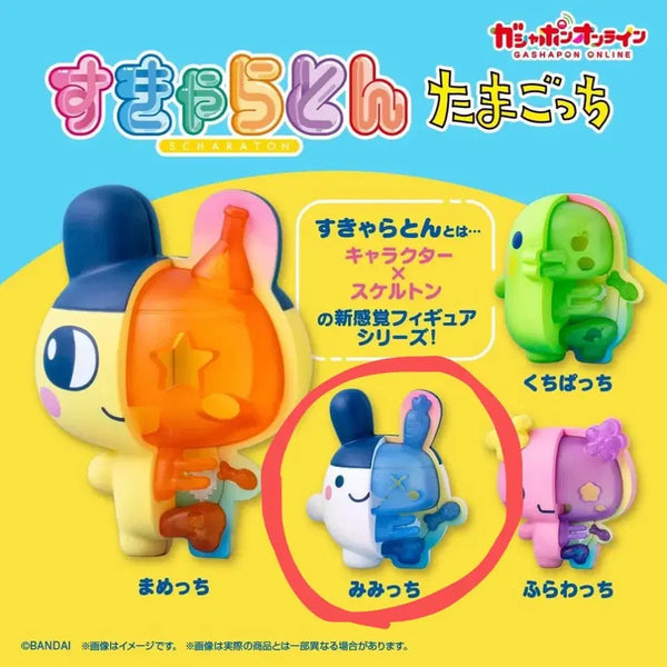 [BUNJANG] Tamagotchi Skeleton Figure Mimichi Sealed / 미개봉)다마고치 스켈레톤 피규어 미미치 양도합니다