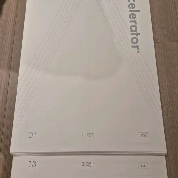 [BUNJANG] Calculus Mock Exam Set (21 Sessions) / 2025 수학 모의고사 시대인재 미적분 엑셀러레이터 [21회분]