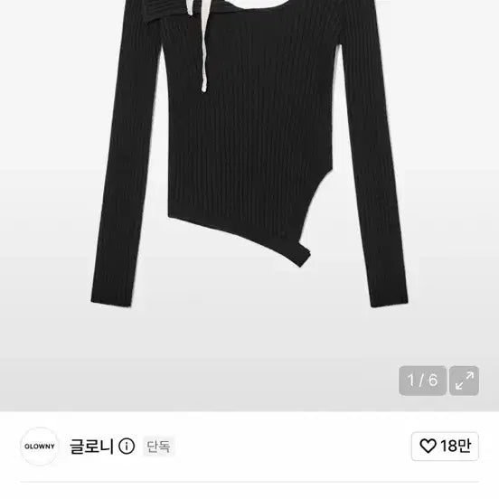 [BUNJANG] Glowny Aiisa Knit Top Black / 새상품) 글로니 아이사 니트 탑 블랙