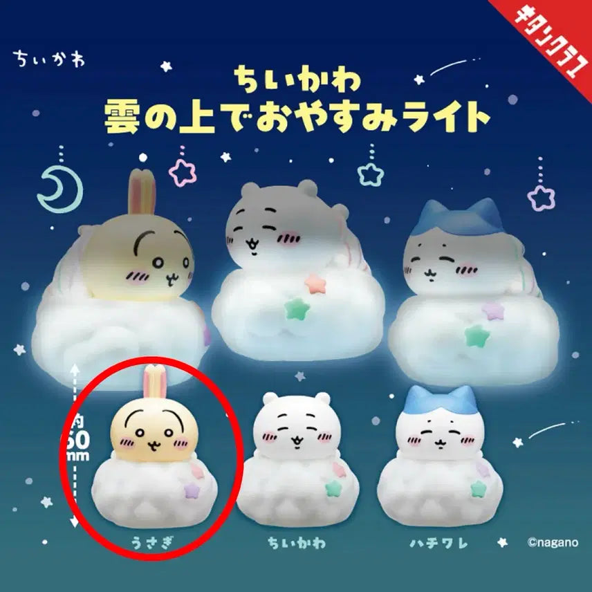 [BUNJANG] Monchichi Usagi Cloud Light Gacha (Sealed) / 먼작귀 우사기 구름 라이트 가챠