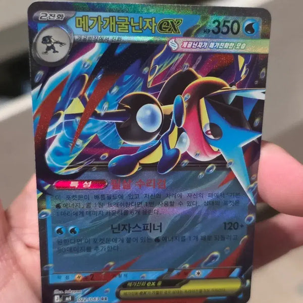 [BUNJANG] Pokemon Card Mega Blastoise RR / 포켓몬카드 메가개굴닌자 RR A급