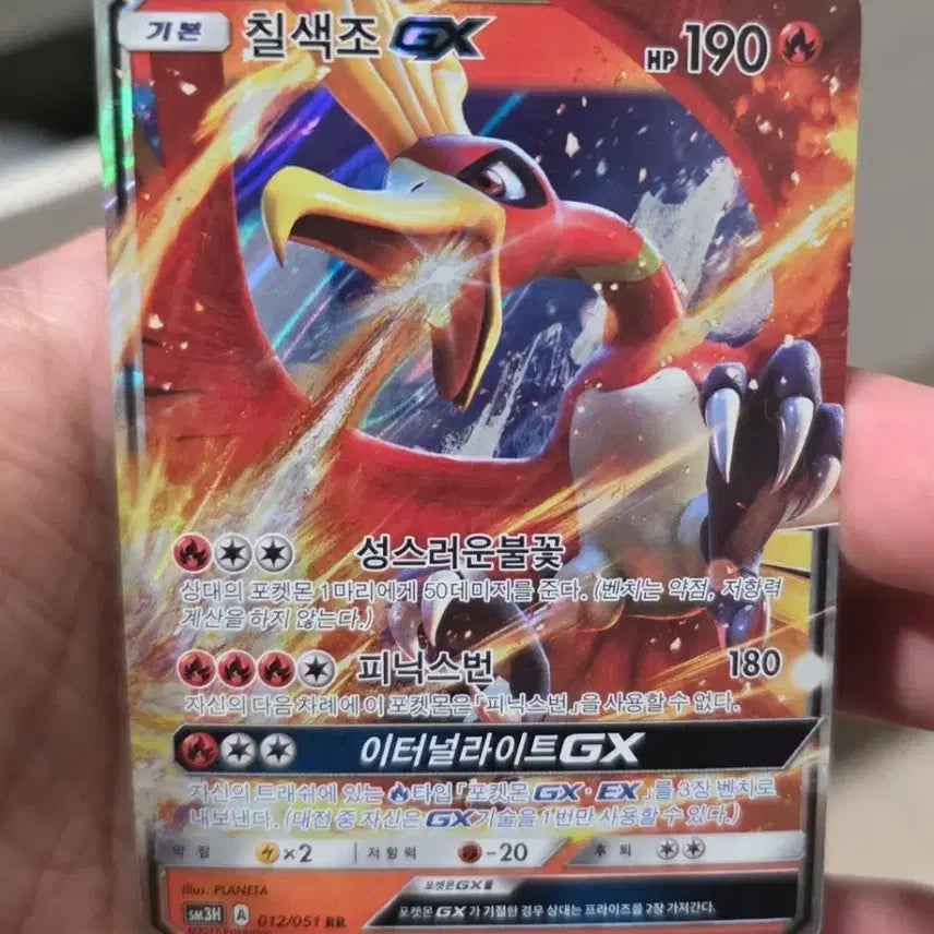 [BUNJANG] Pokemon Card Ho-Oh GX / 포켓몬카드 칠색조 GX