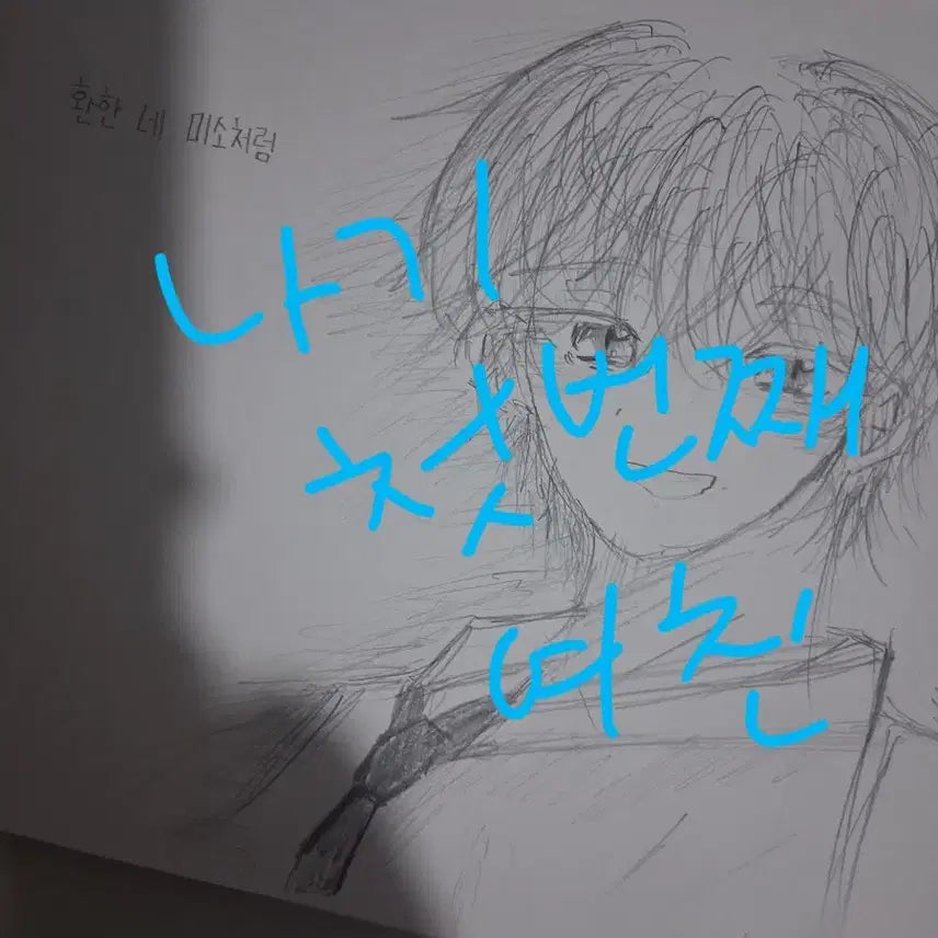 [BUNJANG] Custom Hand-Drawn Doodle Commission / (돈없는자의) 낙서 손그림 커미션