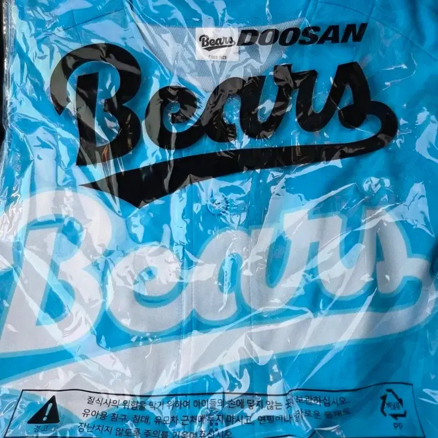 [BUNJANG] Doosan Bears Limited Edition Baseball Uniform (Sealed) / 두산 베어스 리미티두 야구 유니폼 미개봉