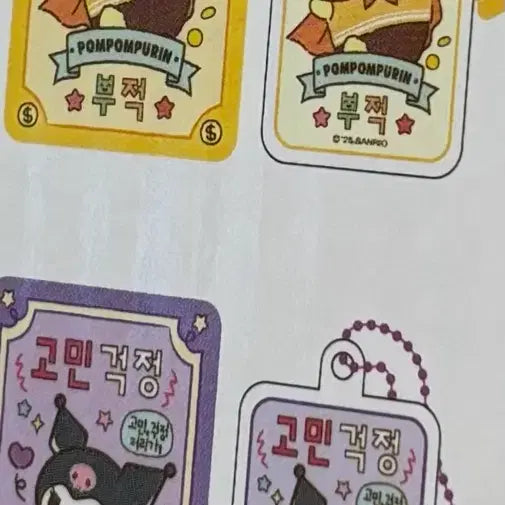 [BUNJANG] Sanrio Pompompurin & Kuromi Amulet Keyring / 산리오 폼폼푸린/쿠로미 부적 키링