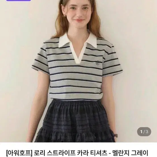 [BUNJANG] Our Hope Stripe Polo T-Shirt / 아워호프 스트라이프 티셔츠