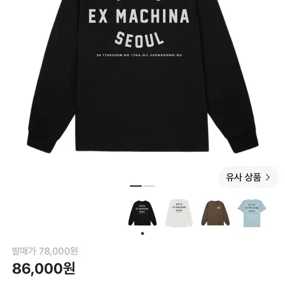 [BUNJANG] Deus Ex Machina Long Sleeve S / 데우스 엑스마키나 롱슬리브 s