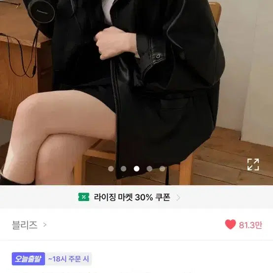 [BUNJANG] Avery Leather Jacket / 에이블리 레더 자켓 팔아여