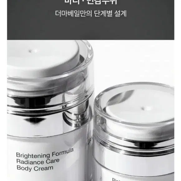 [BUNJANG] Dermaveil Pure & Pinkveil Body Cream Bundle Set / 더마베일 퓨어, 핑크베일 바디크림(미백크림) 일괄