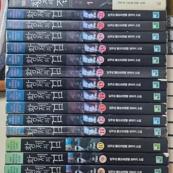 [BUNJANG] The Emperor's Sword Complete Series (29 Volumes) / 황제의검