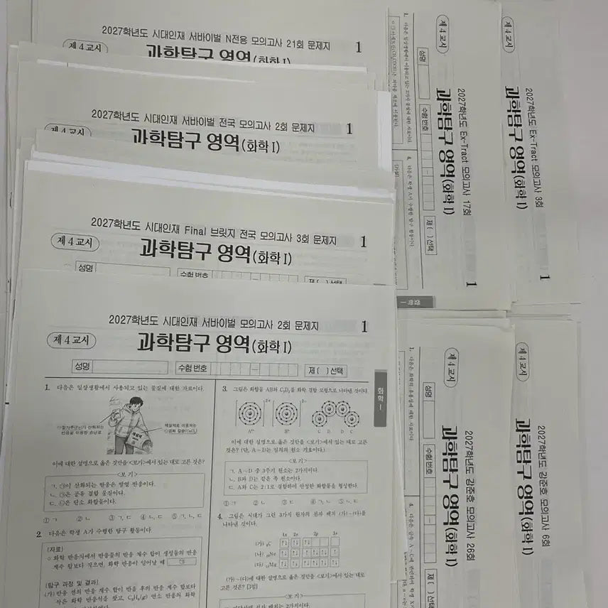 [BUNJANG] Kang Jun-ho Mock Exam 10th Edition Bundle Set / 강준호 모의고사 10회 일괄