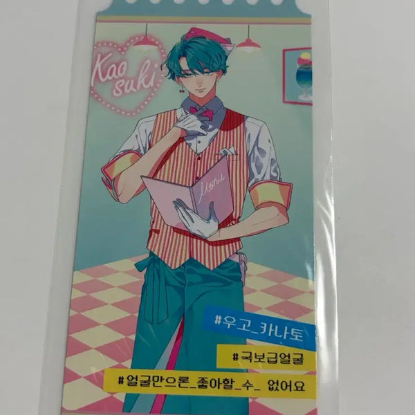 [BUNJANG] Face Only Cafe Ugok, Kanato Ticket / 얼굴만으론 좋아할 수 없어요 카페 우고 카나토 티켓