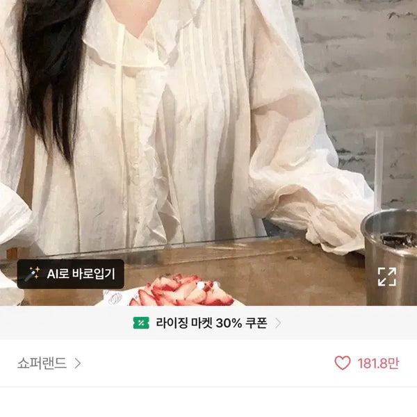 [BUNJANG] Frill & Pintuck Detail Blouse / 블라우스