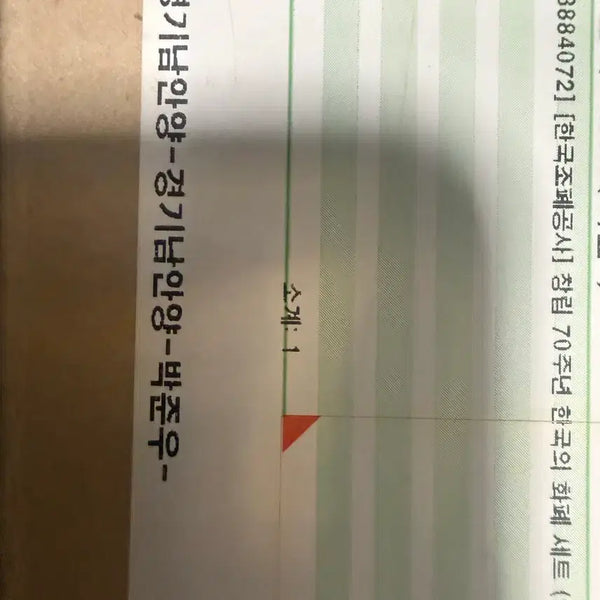 [BUNJANG] The Korea Minting, Security Printing & ID Card Operating Corporation 70th Anniversary Korean Currency Set / 한국조폐공사 창립 70주년 한국의 화폐 세트