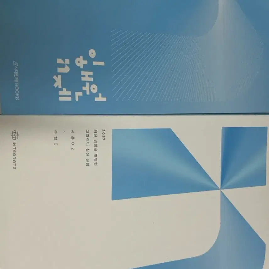 [BUNJANG] Lee Hae-won Season 2 Math 1 Textbook / 이해원 시즌2 수1 팝니다