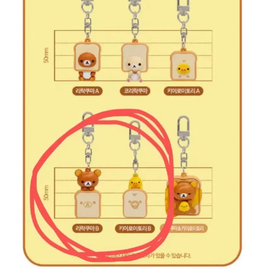 [BUNJANG] Rilakkuma Kiiroitori Bread Keychain Set (Sealed) / (비닐미개봉) cgv 리락쿠마B 키이로이토리B 식빵 키링 세트 판매