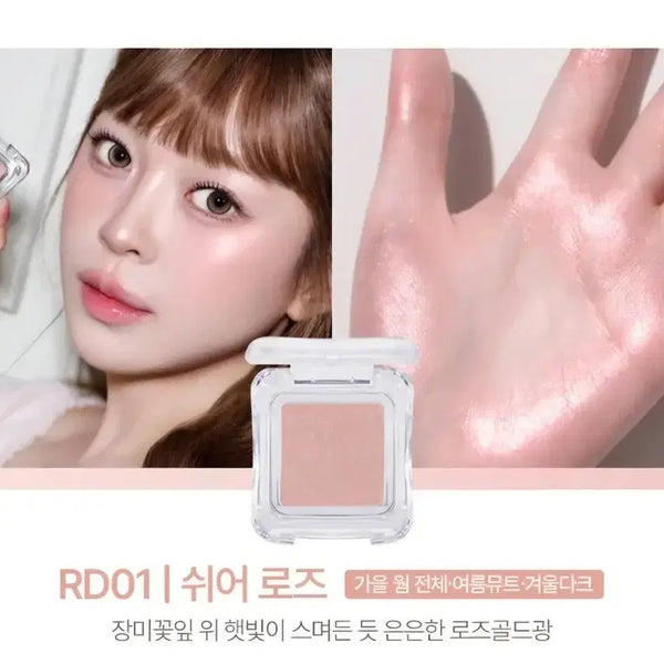 [BUNJANG] 2aN Pure Glassy Highlighter - Sheer Rose / 투에이엔 퓨어 글래시 하이라이터- 쉬어로즈 색상