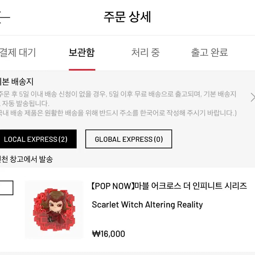 [BUNJANG] Marvel Across the Infinite Scarlet Witch / 마블 어크로스 더인피니트 스칼렛위치