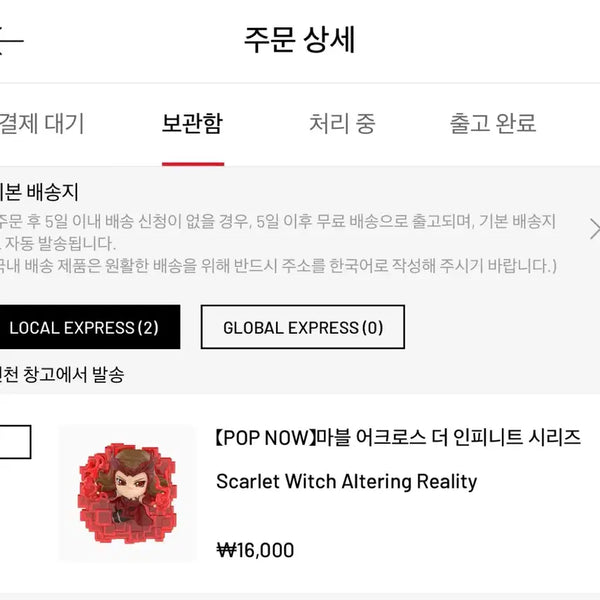 [BUNJANG] Marvel Across the Infinite Scarlet Witch / 마블 어크로스 더인피니트 스칼렛위치