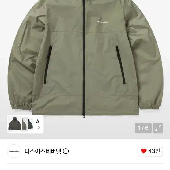 [BUNJANG] T-Light Jacket Sage / T-Light Jacket Sage