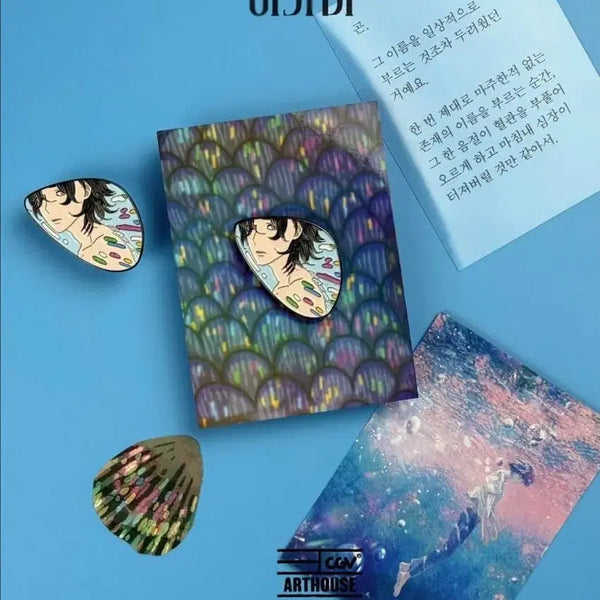[BUNJANG] Agami Artist Badge Pin / 아가미 아티스트 배지 뱃지